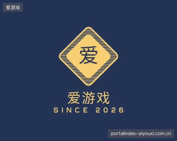 关于爱游戏官方